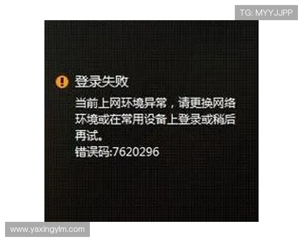 亚星登陆平台链接故障排查指南，帮助用户快速解决登录异常问题