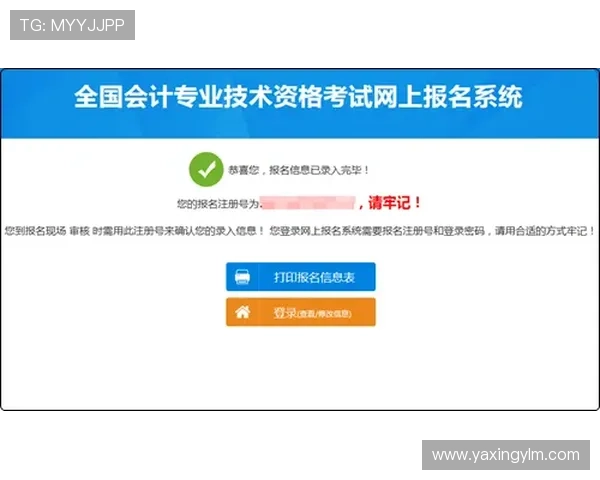 亚星管理网登录账号密码忘记了怎么办,找回账号的完整操作流程