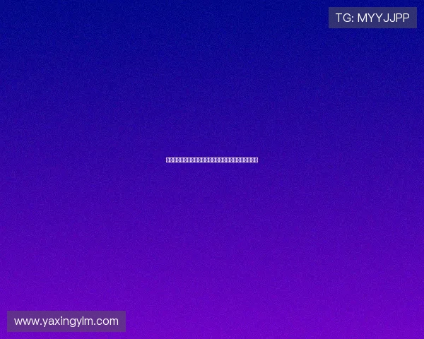 亚星娱乐手机版下载安装过程中常见问题及解决方案全解析